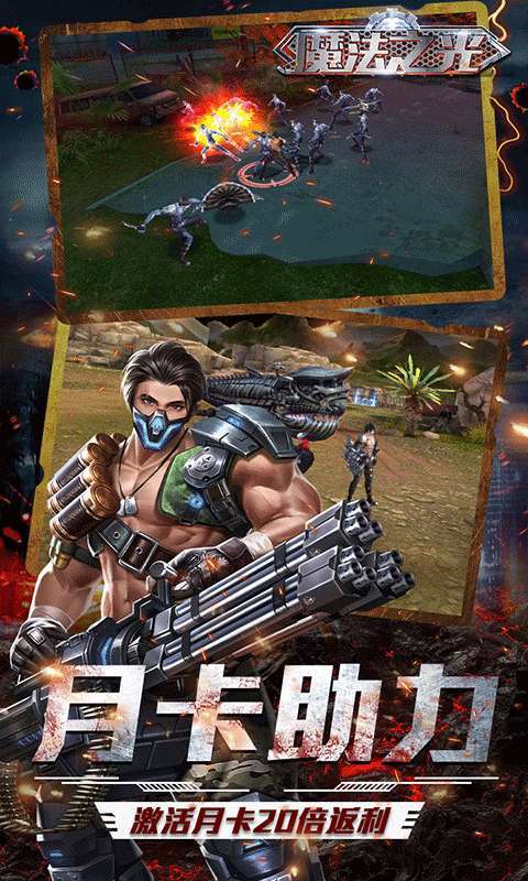 魔法之光(送神级护卫)2