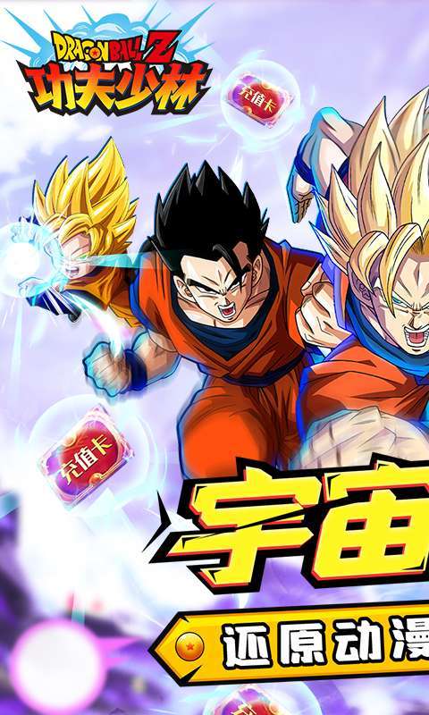 功夫少林-送千元真充0