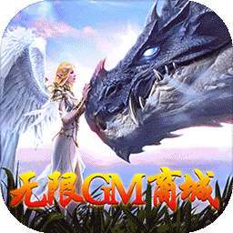 超神之刃(无限GM商城)-BT