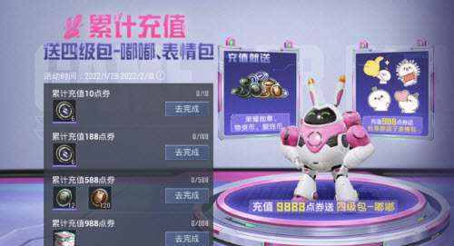 和平精英四级包嘟嘟有什么用 和平精英四级包嘟嘟介绍