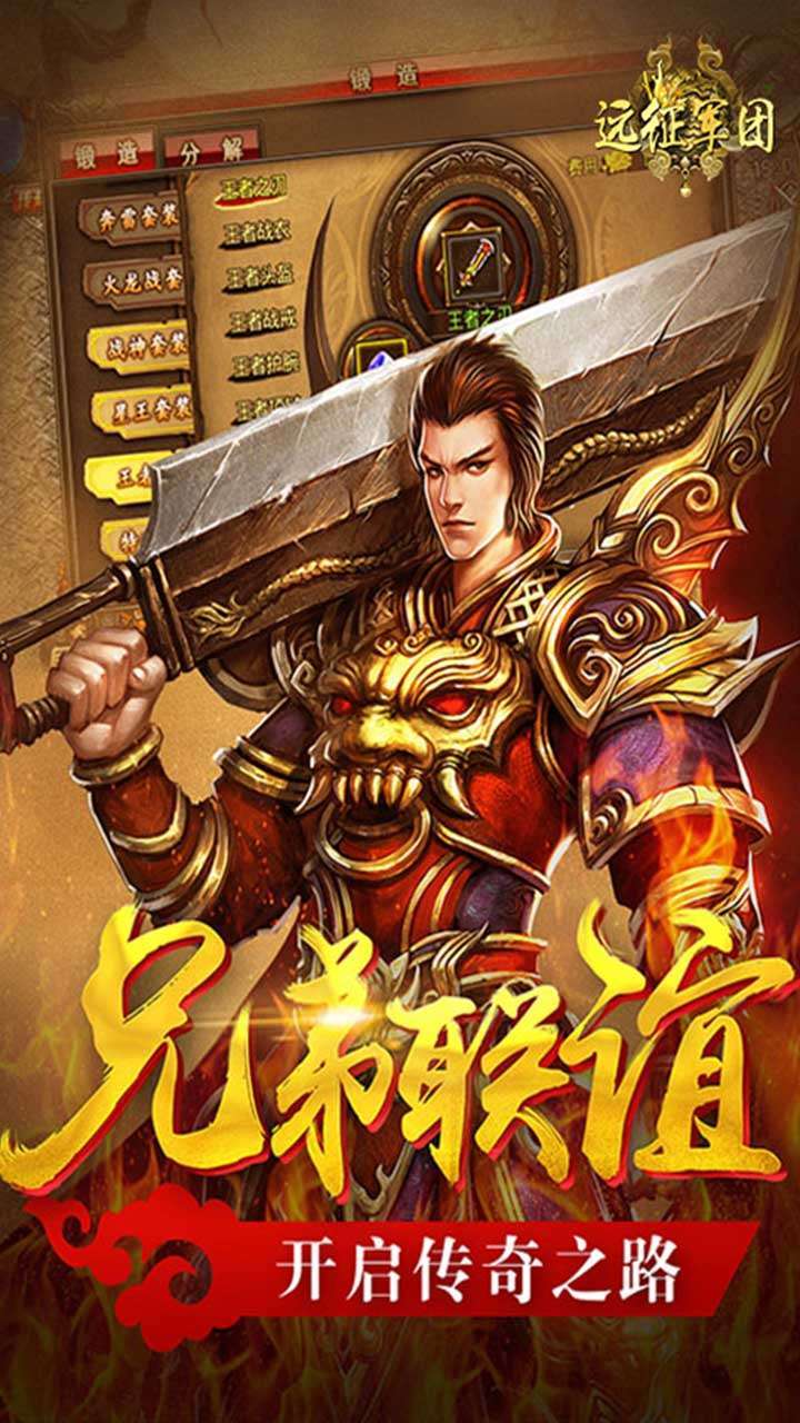 远征军团(众神灭世)3