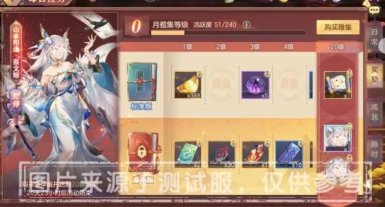 三国志幻想大陆月雅集怎么玩 三国志幻想大陆月雅集活动介绍