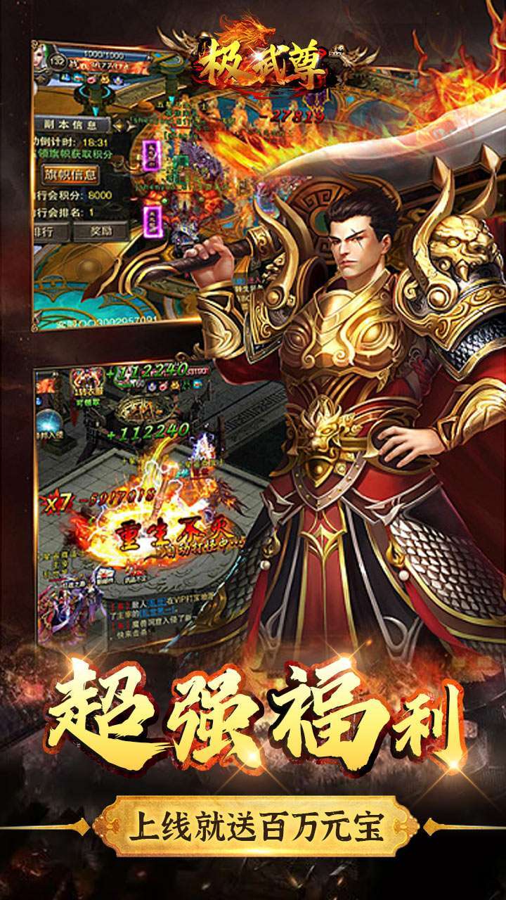 极武尊(满地爆元宝)-BT0