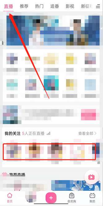 哔哩哔哩怎么加入粉丝团