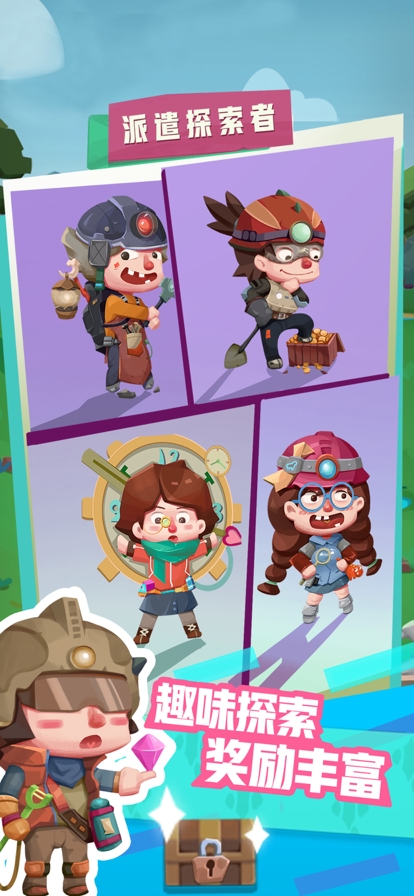 梦幻恐龙园ios版4