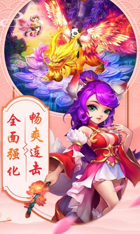 降魔神话(脚踏凌霄)2