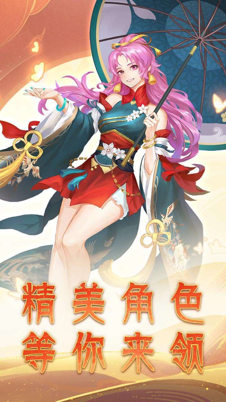 六道轮回（Q版仙萌）3