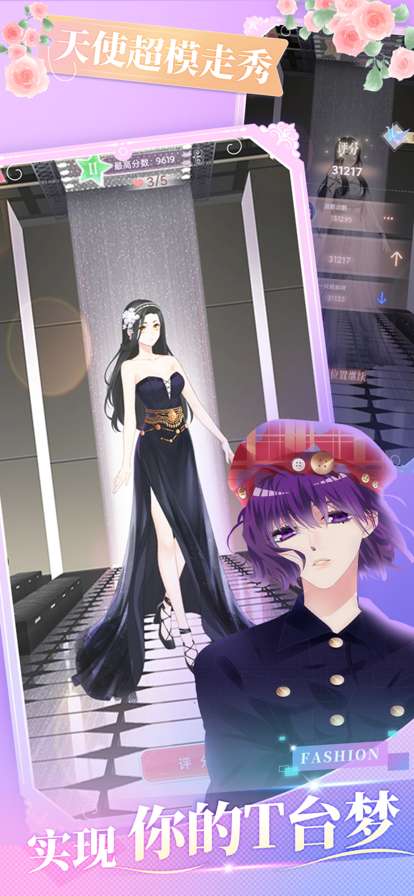 女巨人也要谈恋爱ios版4