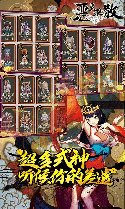 恶灵退散(送式神万充)4