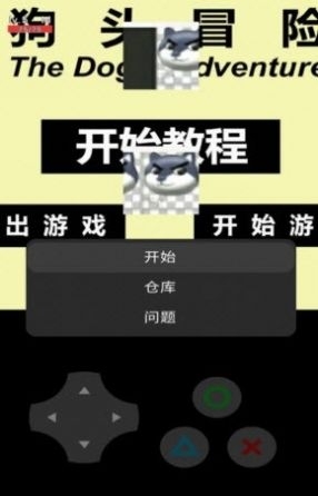 狗头火线游戏官方安卓版2