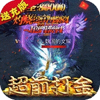 烈火星辰(删档内测)