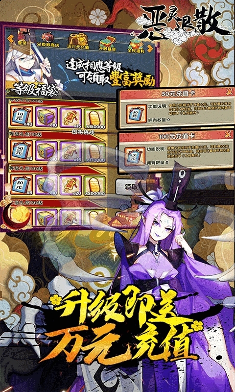 恶灵退散(送式神万充)1