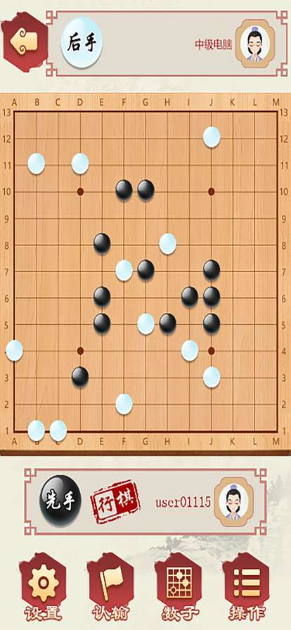 NEW围棋初级版ios版1