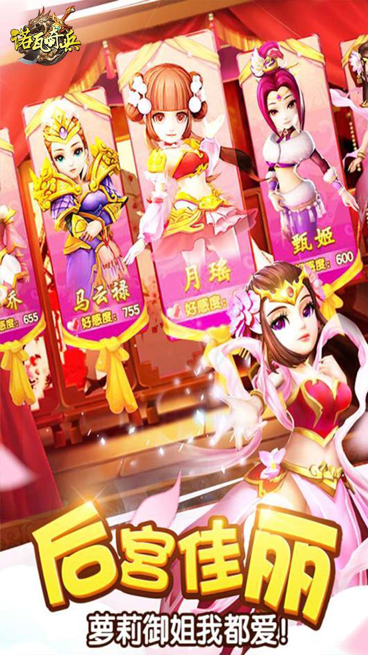 诺瓦奇兵（爆款三国）2