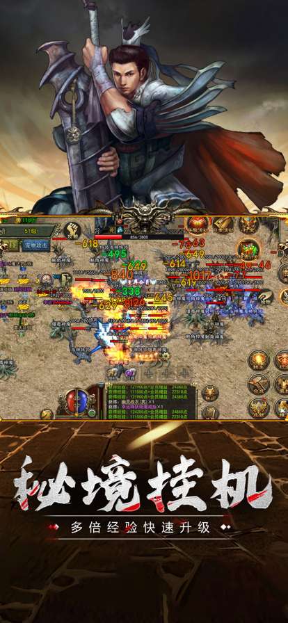 传奇3高爆版ios版2