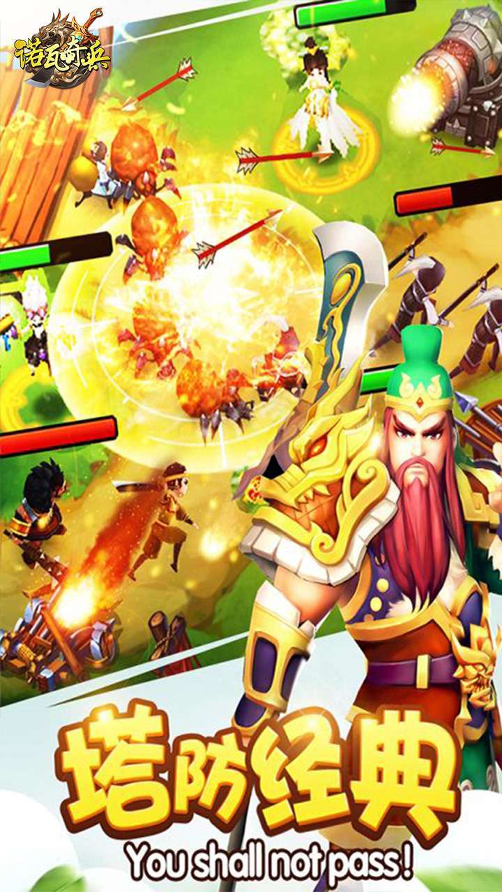 诺瓦奇兵（爆款三国）3