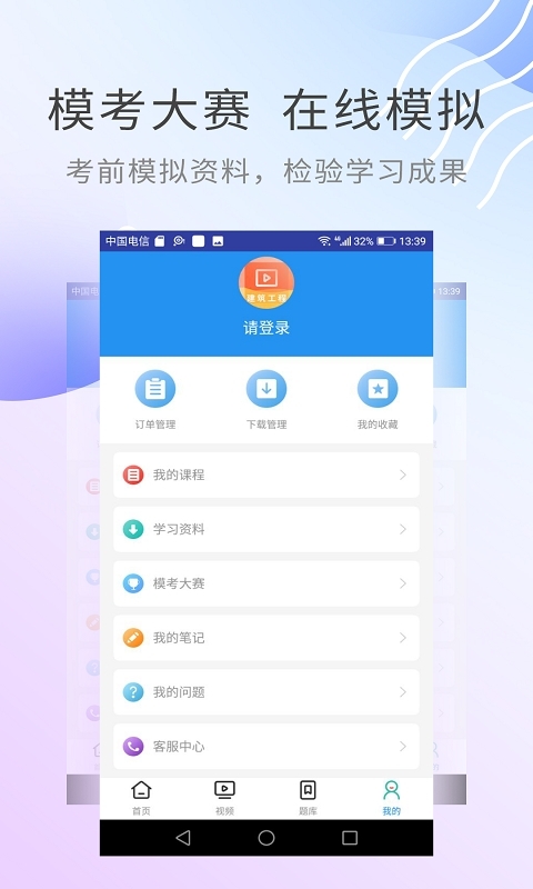 二建建筑工程视频3
