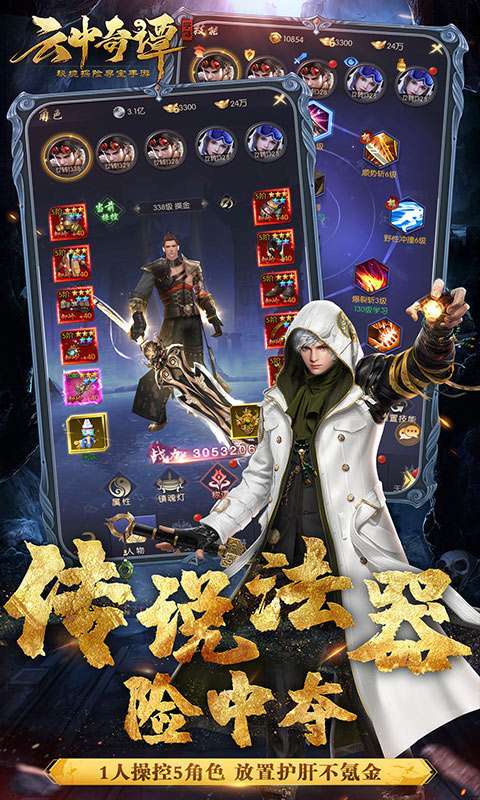 云中奇谭(送满阶披风)3