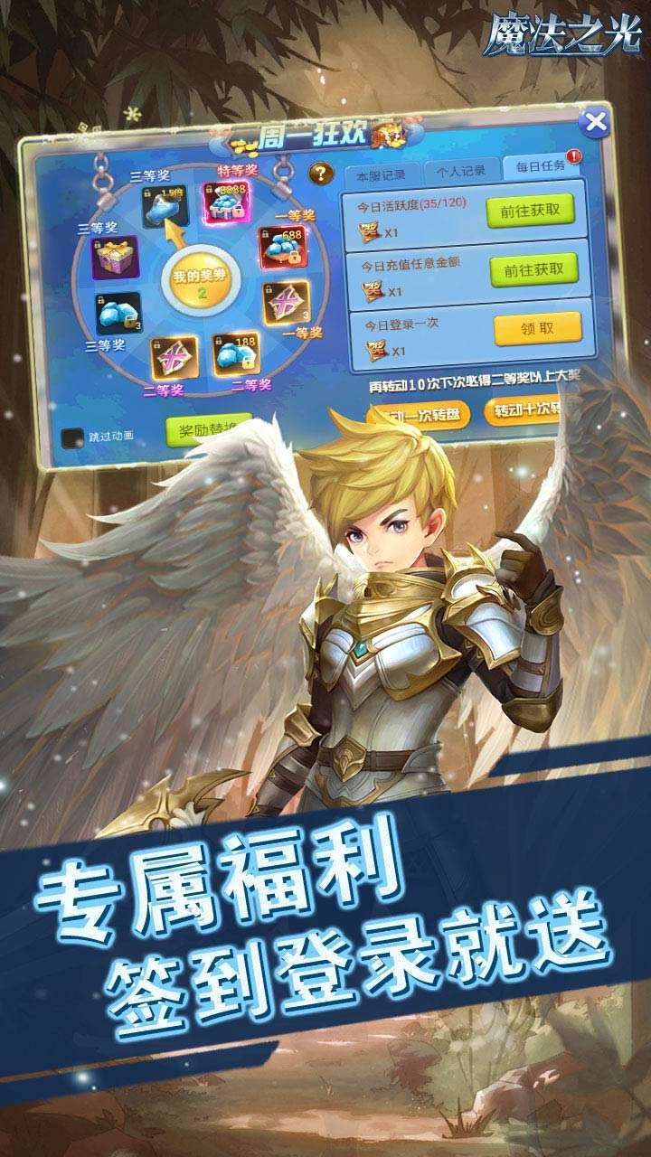 王者之光(0元返礼包)3