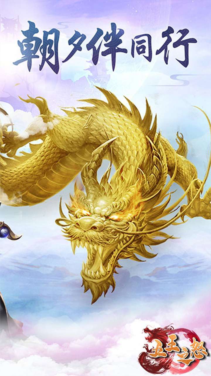 五王之怒(高倍跨服版)1