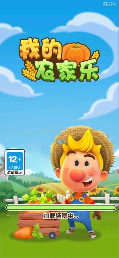 我的农家乐ios版0