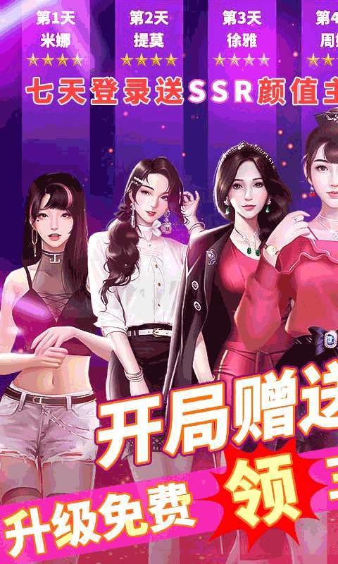 悠悠恋物语(开局金手指)0