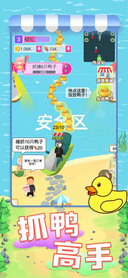 经营鸭鸭养殖场ios版1