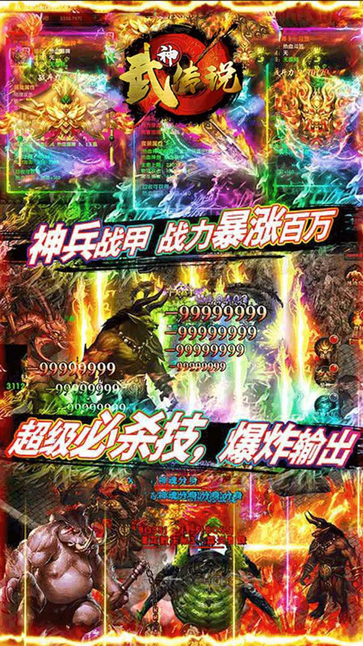 武神传说(无限红包)3