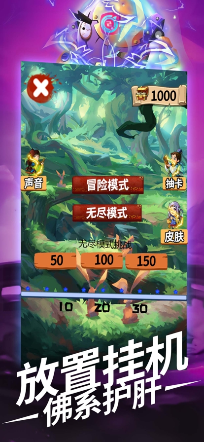 蛋国萌将传ios版1