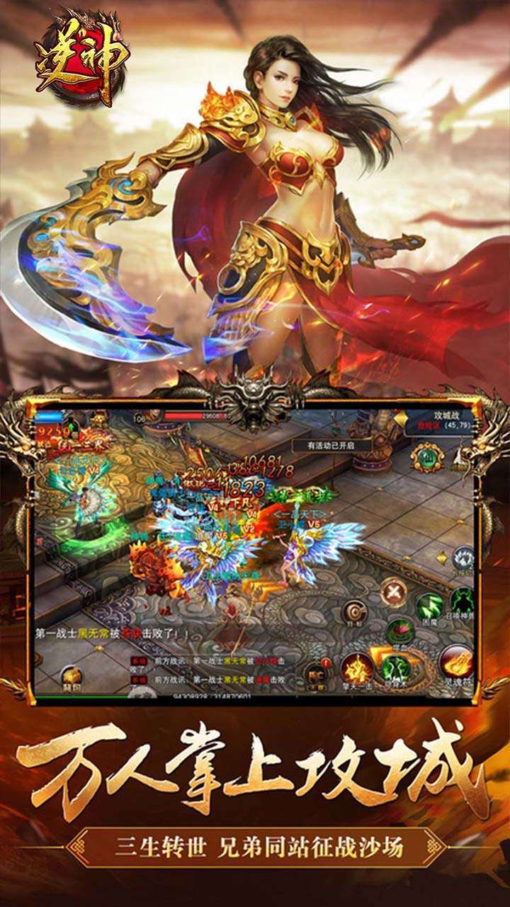 逆神(透视打红包)-BT4