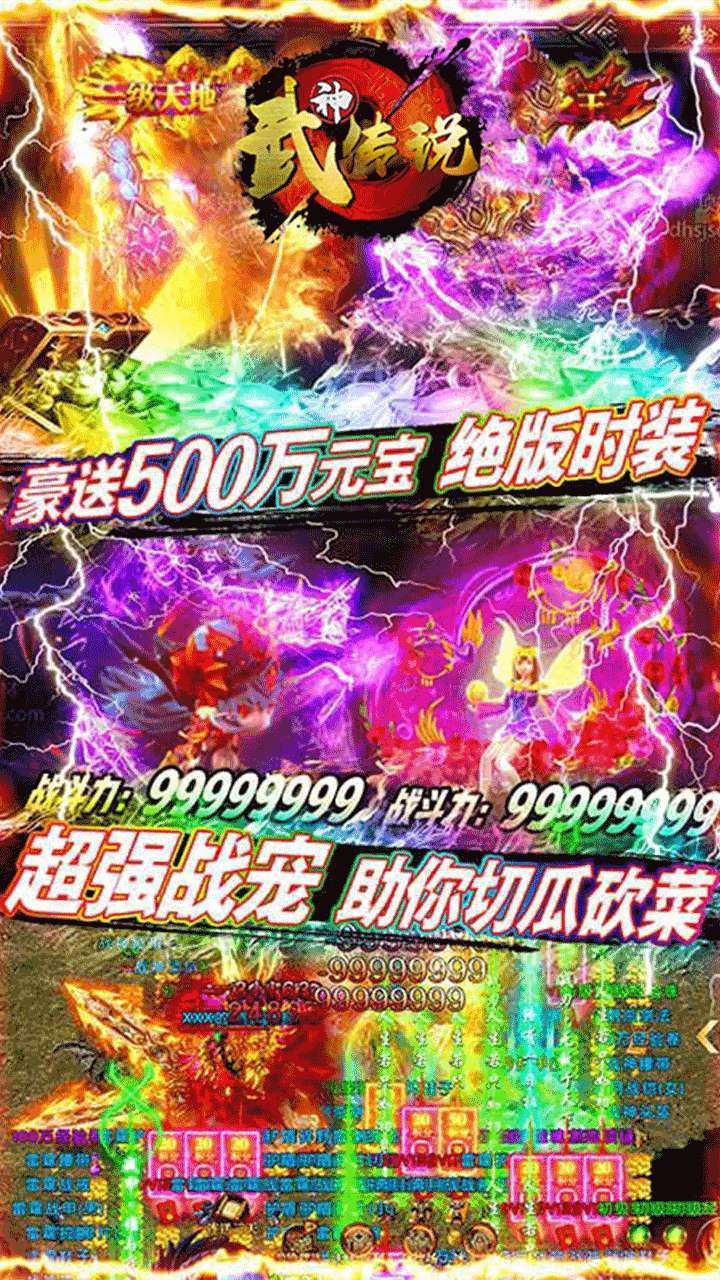 武神传说(无限红包)4