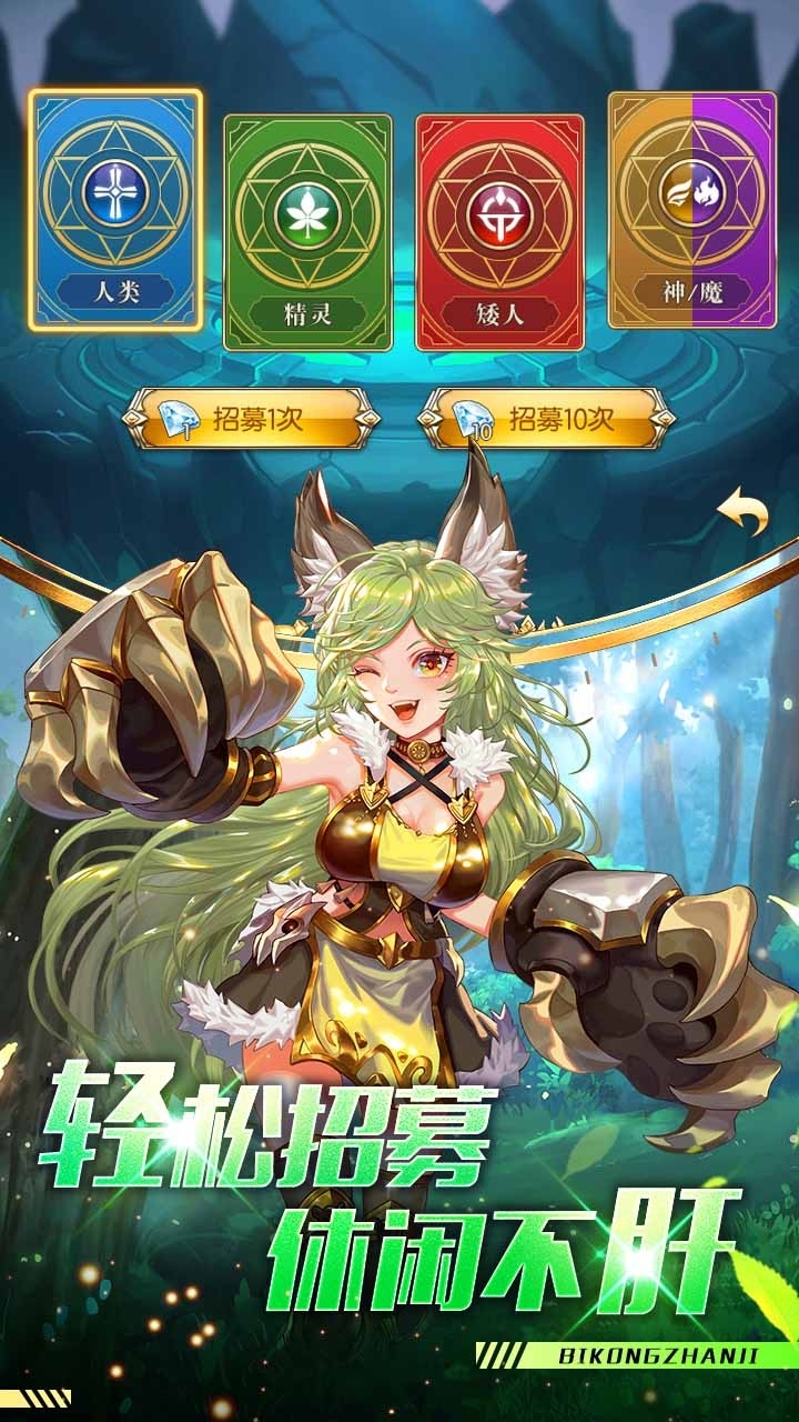 碧空战纪(送5星风男)2