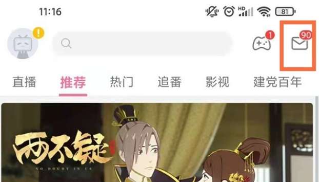 b站怎样找到自己发的评论