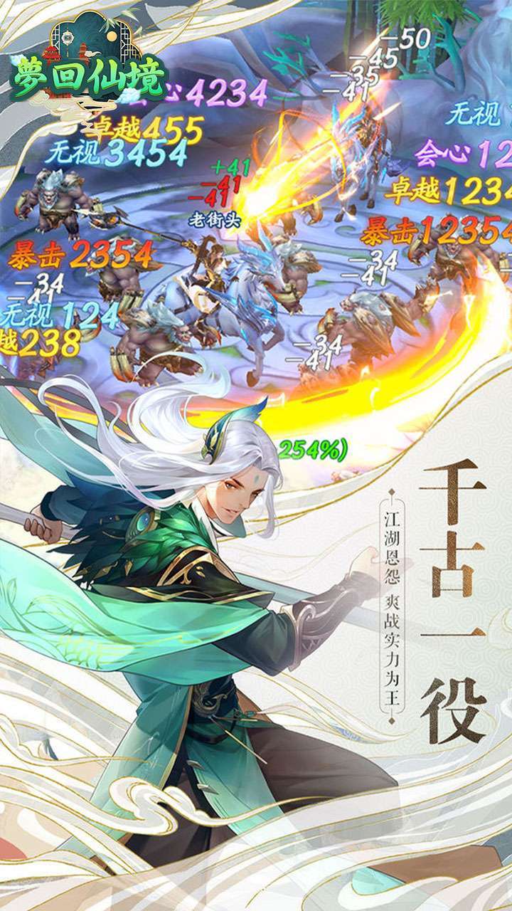 梦回仙境(新年福利版)3