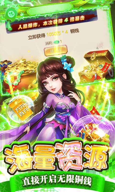 霹雳决(送神将任选)4