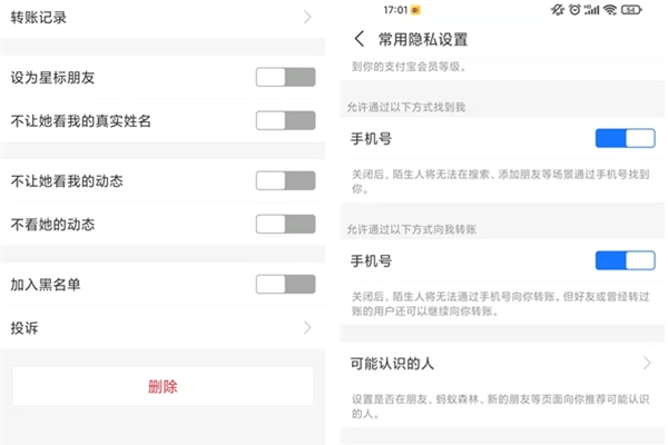 支付宝怎么拒绝别人转账-支付宝拒绝别人转账方法教程