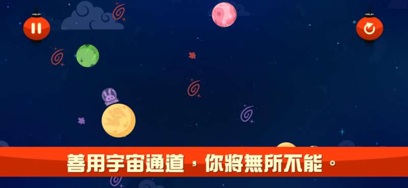 瞭不起宇宙兔兔ios版2