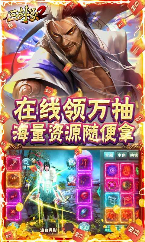 三剑豪2(无限制GM)3