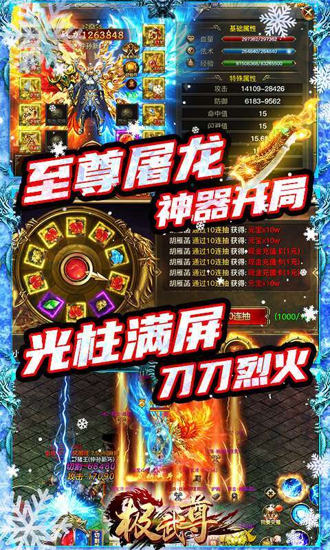 极武尊(GM高爆万抽)3