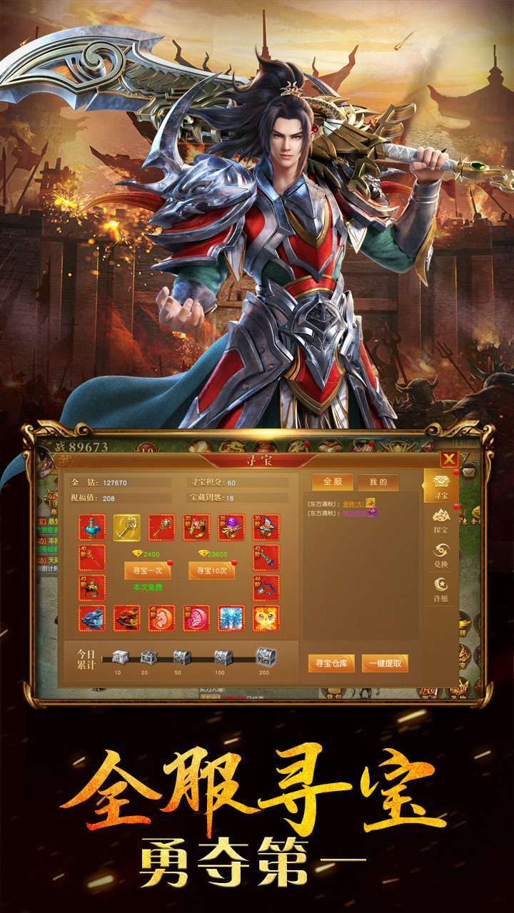 海战传奇(打怪掉红包)2