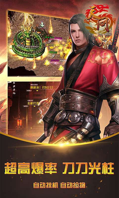 天问-血送万充2