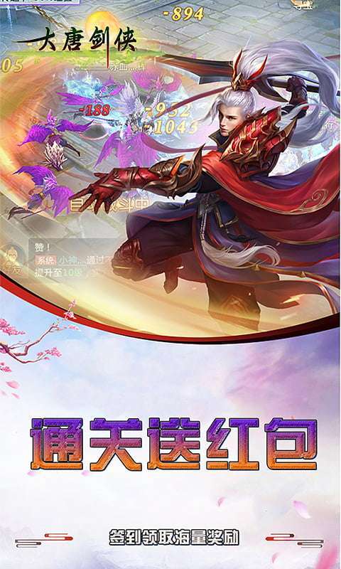 大唐剑侠-送GM王者版3