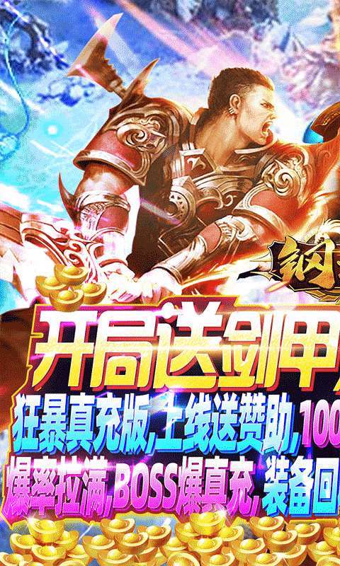 钢魂(狂暴真充版)0