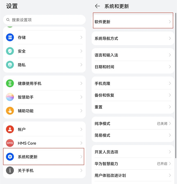 华为p50pro怎样关闭鸿蒙系统更新提醒