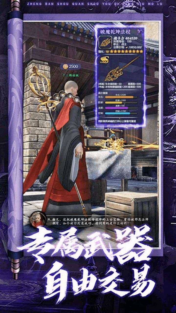 逍遥八仙(地藏降魔)3