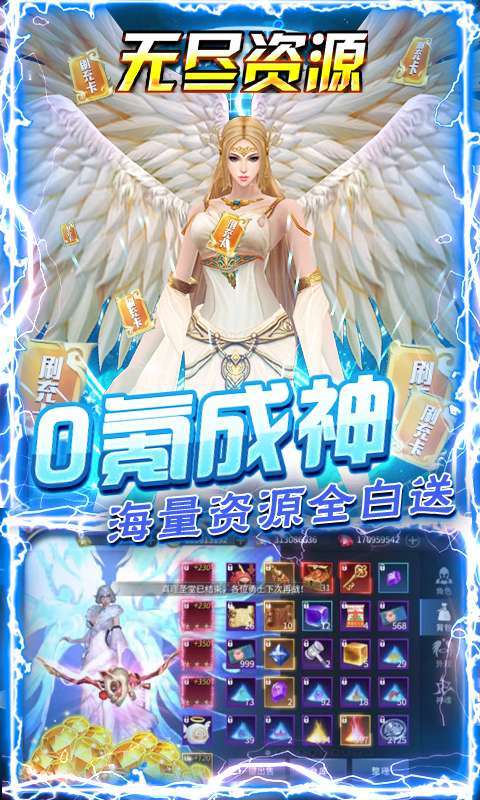 多兰大陆(送万充亿钻)2