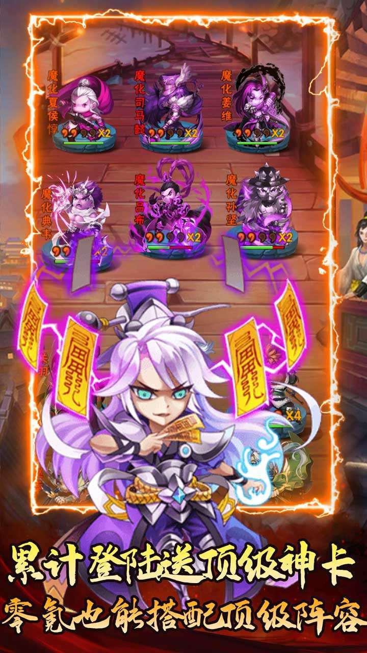 斗魂(送顶级神将)4