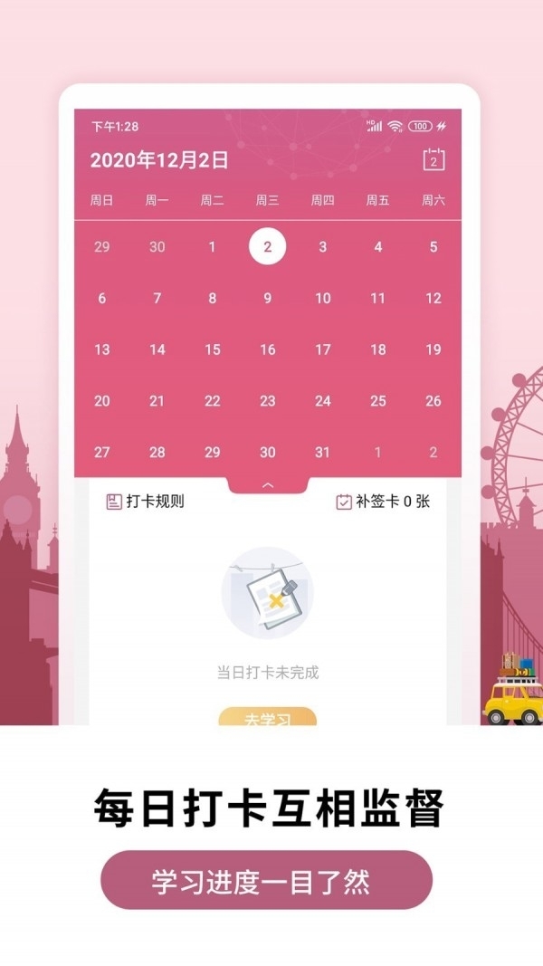 莱特法语背单词4