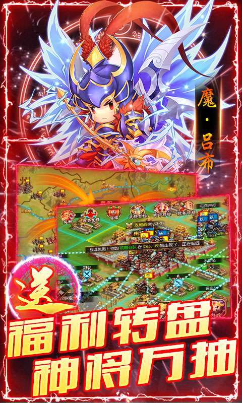 三国大领主-GM刷充指令3