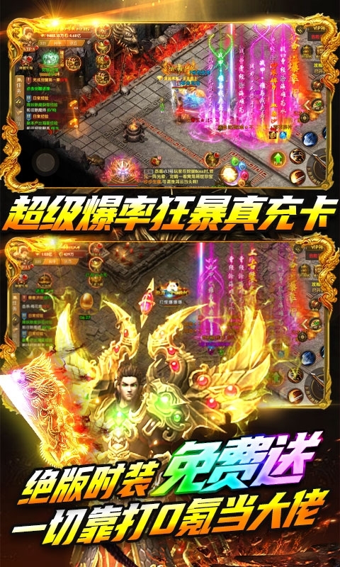 名扬沙城-送50W真充游戏2